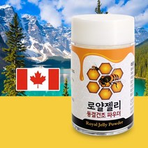 녹우컴파운드 캐나다 동결건조 로얄제리 분말, 1개
