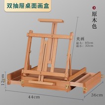 야외용이젤 접이식 휴대용이젤 전시용이젤 휴대용 원목이젤