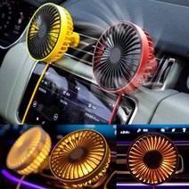 토토몰 차량용 LED 써큘레이터 송풍구형 선풍기 에어컨바람 LED조명 카팬, 송풍구형-레드