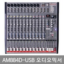 PHONIC AM844D-USB 16입력채널 오디오믹서 멀티이펙터, 단품