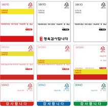 전자저울 라벨지 이력라벨지 정육라벨 저울라벨지, 옵션4 58*60mm[400매]개체상단