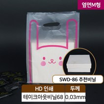 다포장 HD 테이크아웃비닐68번 인쇄비닐봉투 손잡이 토끼-소, 200장, 1봉