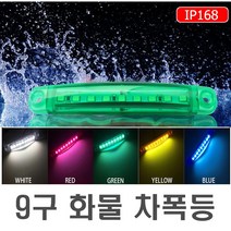자동차 24v LED램프 5컬러 사이드 토끼등 차폭등 탑차 윙바디 카라반 포터 안전등 보조등, 화이트(낱개1개)