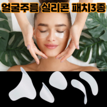 수면 실리콘 주름 리프팅 패치 투명 테이프1+1 (얼굴 팔자주름 이마 주름 미간 인중 눈 밑 아이패치), 둥근타입, 삼각타입