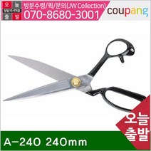 공구책임 왼손 재단용 가위 A-240 240mm 왼손잡이용 (1EA), 본상품
