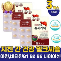 간 건강 여성 엉겅퀴 밀크티슬 실리마린 건강식품 종근당 남자 간 피로 밀크시슬 아연 비타민B1 B2 B6 식약처 인증 남성 치친간 밀크씨슬 고용량 영양제 추천 중년 권장량 40대 50대
