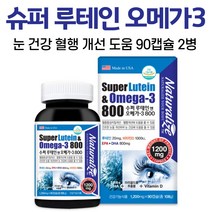 오키네 미국 루테인 오메가3 이피에이 dha 마리골드꽃 추출물 비타민디 수퍼 루태인 영양제 중년 남성 여성 성인 어른 40대 50대, 2병, 90캡슐