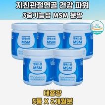 3중기능성 뼈건강 앰애스앰 아세틸글루코사민 비타민D 5통 글루코사민효과 연골에좋은 손마디관절 엔아세틸글루코사민 N-아세틸글루코사민 무릎관절통 관절건강보조식품 글루코사민추천