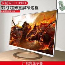 모니터40인치 HD 컴퓨터 모니터 화면 32인치 비 LCD 디스플레이 4K-144Hz 데스크탑 인터넷 카페 40인치, A03. _패키지 A