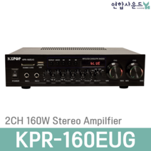 KEPOP LED 블랙 앰프 2채널 매장용 카페 KPR-160EUG 블루투스 미니앰프 가게용 업소용