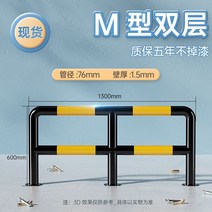 충돌방지 스토퍼 볼라드 난간 펜스 기둥 가드 주차, 1.3mM라인이중층60높이1.5두께