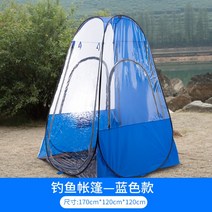 텐트 고강 보일러 방풍 보온 난로텐트 낚시, 블루