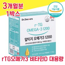 식약청 식약처 인증 인정 캐나다 직수입 저온 초임계 초저임계 초인계 알티지 rTG 엘티지 알티즈 오메가 오매가 오에가 3 스리 쓰리 3리 1200 mg 90 캡슐 캡술 물과함께, 3개월분 1박스 - 다니마켓