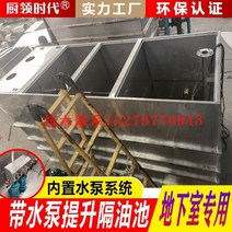 그리스트랩 키친 칼라 시대 스테인레스 스틸 묻힌 그리스 트랩 케이터링 3 단계 상업용 유수 분리기 하수 필터, 워터 펌프 리프트 2000 1200 12