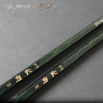 은성 다이아플랙스 NT 수향2 민장대 50칸 53칸 55칸