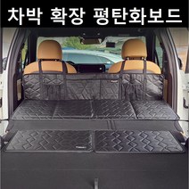 잇템 아우디 Q3 Q5 Q7 Q4 이트론 스포트백 차박 평탄화 용품 트렁크 틈새 확장 뒷자석 놀이방 매트, 02. 차박틈새보드, 중(520X360mm)2P 1세트