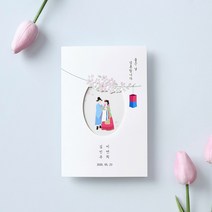 마음닷컴 청첩장 PK1904 봉투 스티커 포함, 150매 세트