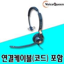 가온 GH-300M 콜센터 상담원 전화헤드셋 스마트폰 PC 노트북 USB 호환, USB 연결코드