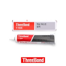 쓰리본드 액상 가스켓 본드 그레이 1184 실리콘 200g