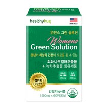 우먼스그린솔루션 여성 갱년기 영양제 호르몬제, 60정, 3개