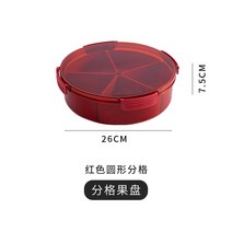 소분 밀폐 용기 플라스틱 반찬통 칸막이 냉장고 정리, 01. 레드 라운드