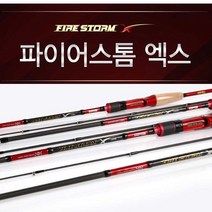 낚시대 민물루어낚시대 베스 로드 UL-H 파이어스톰 엑스 6-7피트, Always™ C662M_AW™