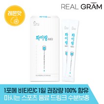 리얼그램 화이링워터 포도당 보충제, 8g, 20포