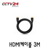 JWC 모니터 RGB케이블 HDMI케이블 CCTV케이블, HDMI케이블 3M