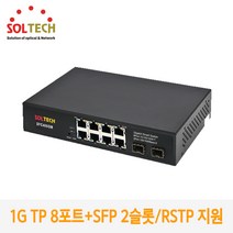 기가비트 10포트 매니지먼트 이더넷 광스위치 허브 SFC400GM /10/100/1000Mbps TP 8포트+SFP 2슬롯