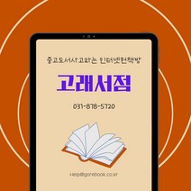 중고도서 삼국지 1-10완결 전10권 - 이문열 평역 민음사