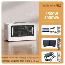 캠핑용 대용량 휴대용 배터리 리튬 올 인원 파워뱅크., 0mAh, C
