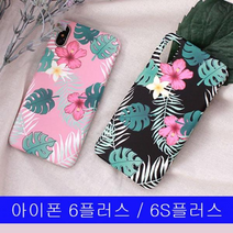 [핸드폰] 아이폰 6플러스 6S플러스 몬테라스 YN하드 케이스 [W24C9B8], 핑크, 본상품선택