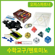 수학교구 도미노 주사위 지오보드 컴퍼스 펜토미노, 제품선택, 01_6점도미노(1세트28개)/9020069