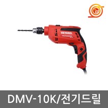 계양 DMV-10K 진동드릴 650W 속도조절 악세사리포함 GSB10RE동급 전기드릴
