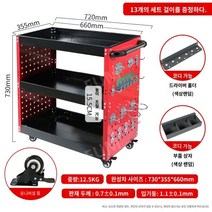 이동식 공구함 다용도 타공 3단 작업대 작업다이 트롤리 선반 공구 걸이 정리 대 1종, 단일
