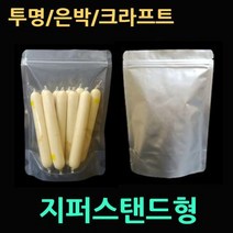 지퍼팩50매 사이즈별 음식지퍼팩 은박스탠드지퍼팩 크라프트지퍼팩 스탠드지퍼비닐팩 진공지퍼팩 차 잡곡 분말 가루 스탠드비닐팩 은박지퍼봉투 알류미늄지퍼팩 국포장 소스포장 육수포장, 15.크라프트지퍼20X30(50매)