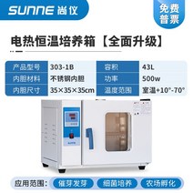 배양기 박테리아 미생물 종자 발아 인큐베이터 전기 가열 항온, 4. 스테인리스 내부탱크  35x35x35