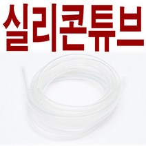 국산 실리콘 튜브 호스 실리콘튜브 타이라바 소품 훅, ., 다이와R용1m 2X4