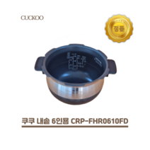 쿠쿠 CRP-FHR0610FD 내솥 고무패킹 Set, 1개