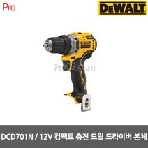 디월트 DCD701N 12V Max 컴팩트 드릴 드라이버 본체만, 1개