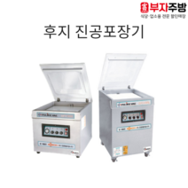 후지 진공 포장기, 스탠드형HFV-600L
