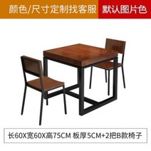 카페 나무 테이블 철제 북유럽 심플 디자인 커피숍 레스토랑 찻집 식탁 의자 세트, 6번