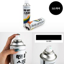 베스트몰 스프레이페인트 락카 흑색 420ml 녹방지 도색 라카 락카스프레이 락카페인트 녹방지스프레이