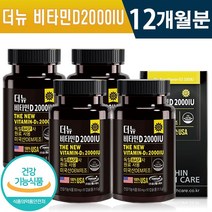 식약처인증 비타민D 2000IU 90캡슐 1일 1캡슐 3개월 6개월 9개월 12개월 뼈 형성 유지 골다공증 발생 골밀도 감소 개선 건강기능식품 홈쇼핑 방송 정품 비타민디 영양제, 4박스(12개월분), 350mg x 90캡슐