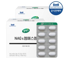 셀렉스 NAG&엠에스엠 2박스 (1000mgx240정)(2개월분)