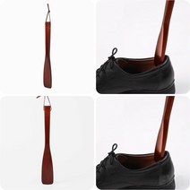 원목 구두주걱 25CM 구둣주걱 가죽구두주걱 고급구두주걱