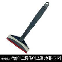 (특별한정) 돌비웨이 _크롬 길이조절 제설기