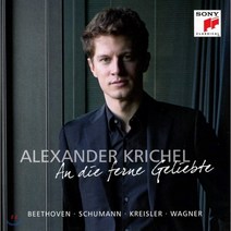 [CD] Alexander Krichel 알렉산더 크리셸 피아노 독주집 (An die ferne Geliebte)