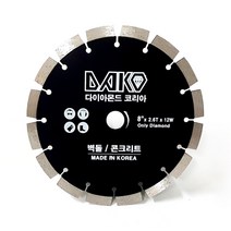 다이아몬드코리아 벽돌 콘크리트용 그라인더날 마른날 8인치 휠