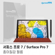 MS 서피스프로7 종이질감 액정보호필름 2매, 방탄필름(2매)